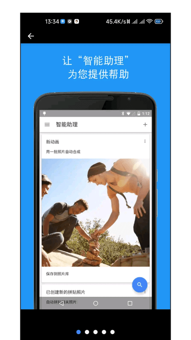 google相册app(photos)