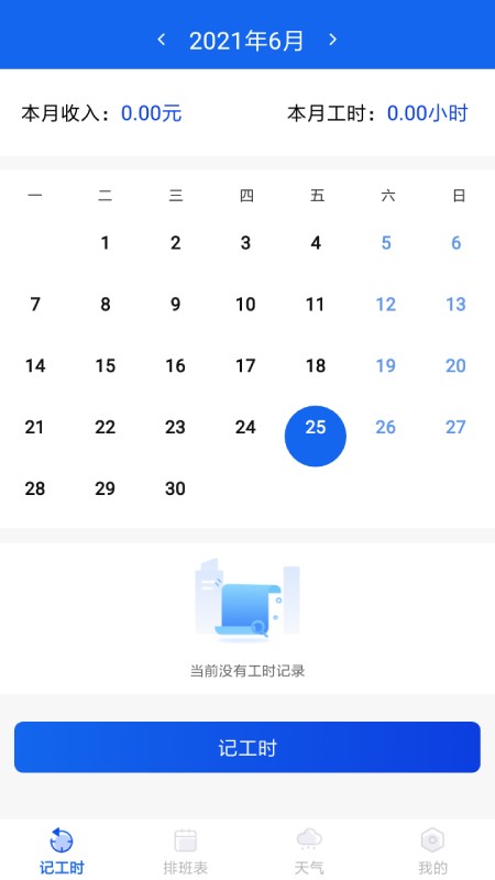 顶顶加班圈子app