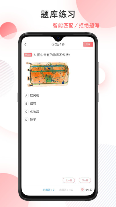 安培云极速版下载