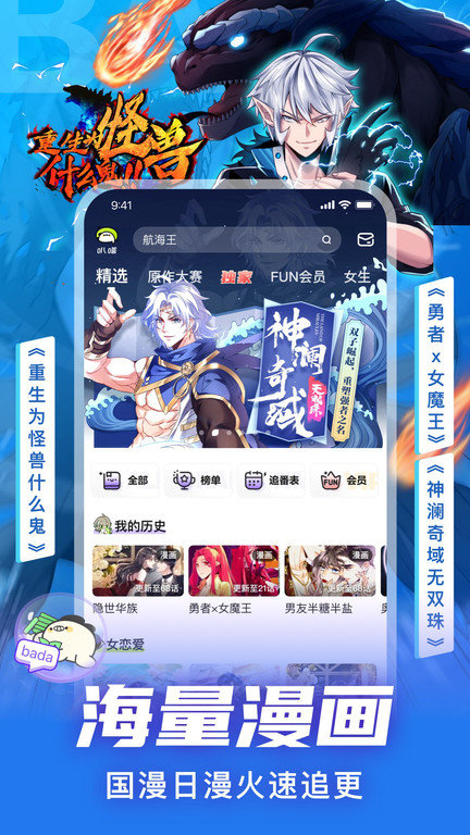 叭嗒看漫画下载安装