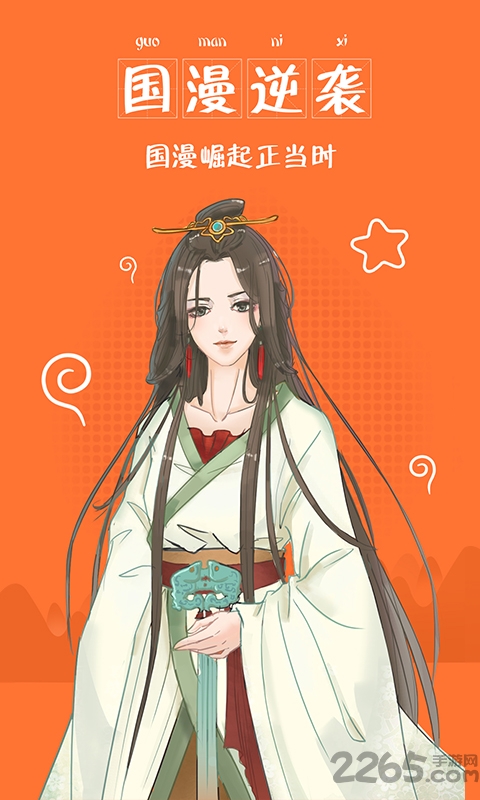 久久漫画网app