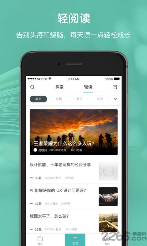 辈出有读app