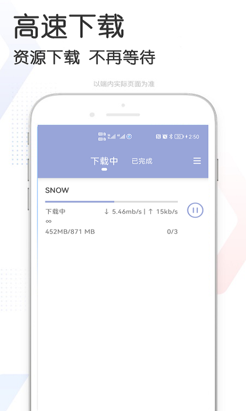快当bt磁力下载器最新版