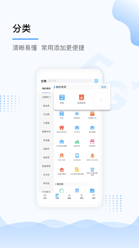 最新版本上海移动和你app 上海移动和你app下载安装