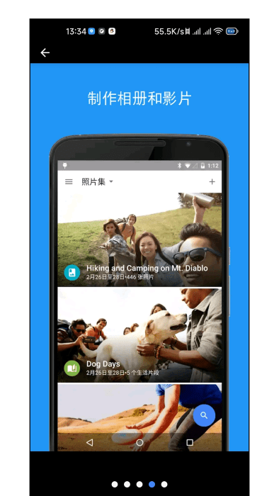 google相册app(photos)