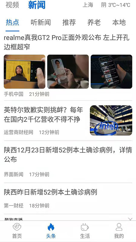 看看社保app官方版