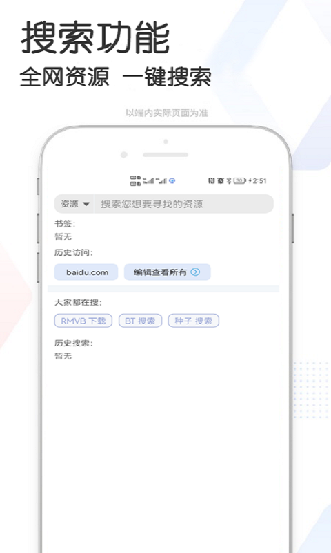 快当bt磁力下载器最新版