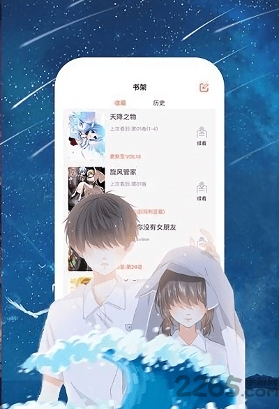 土豆漫画免费版