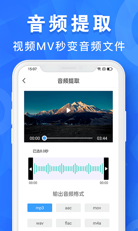音频剪辑制作下载