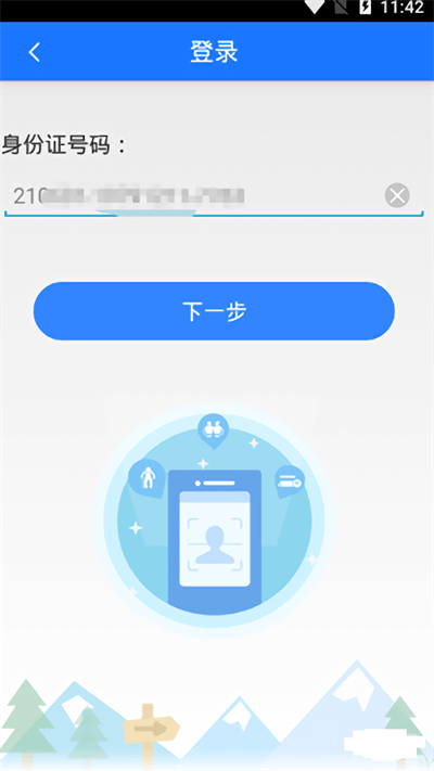 铁岭养老认证app下载