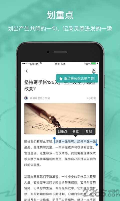 辈出有读app