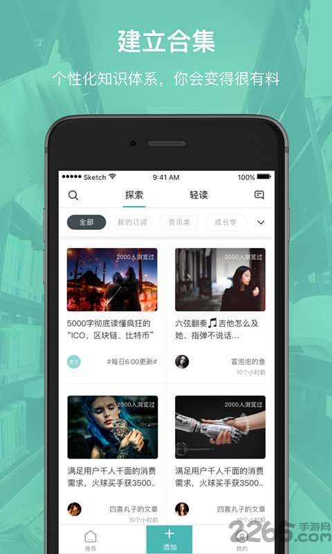 辈出有读app