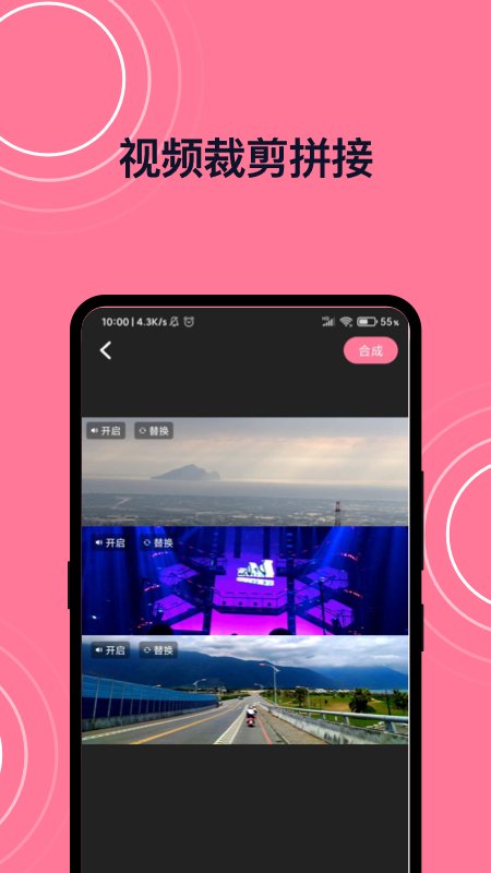 完美视频剪接app