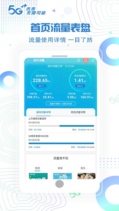 北京移动手机营业厅官方app