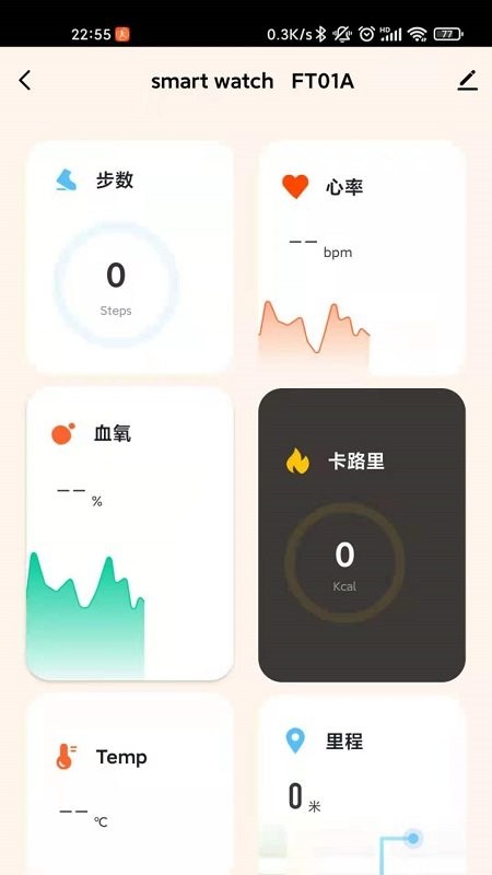 Iot watch智能水表
