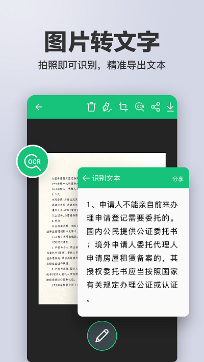 扫描王全能扫描最新版下载