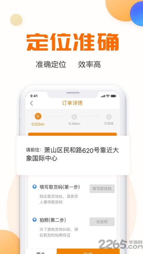 驿道传奇app