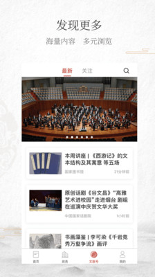 文旅山东手机版