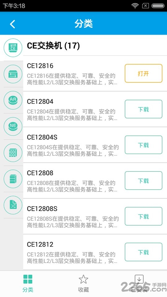 esight app