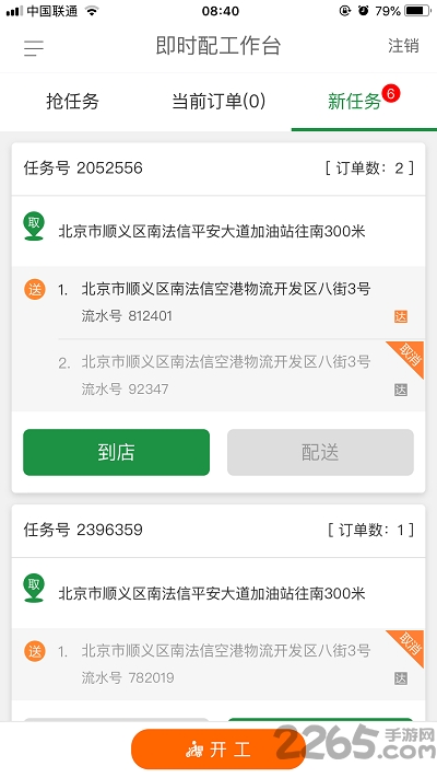宅急送快递单号查询软件