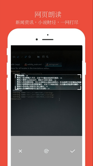 文本朗读器app下载