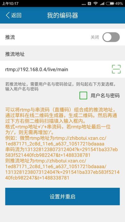 直播编码器软件