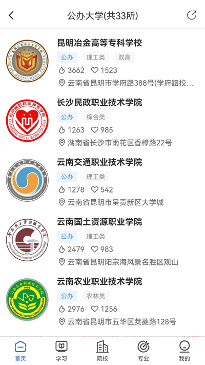 单招考试宝典软件官方版