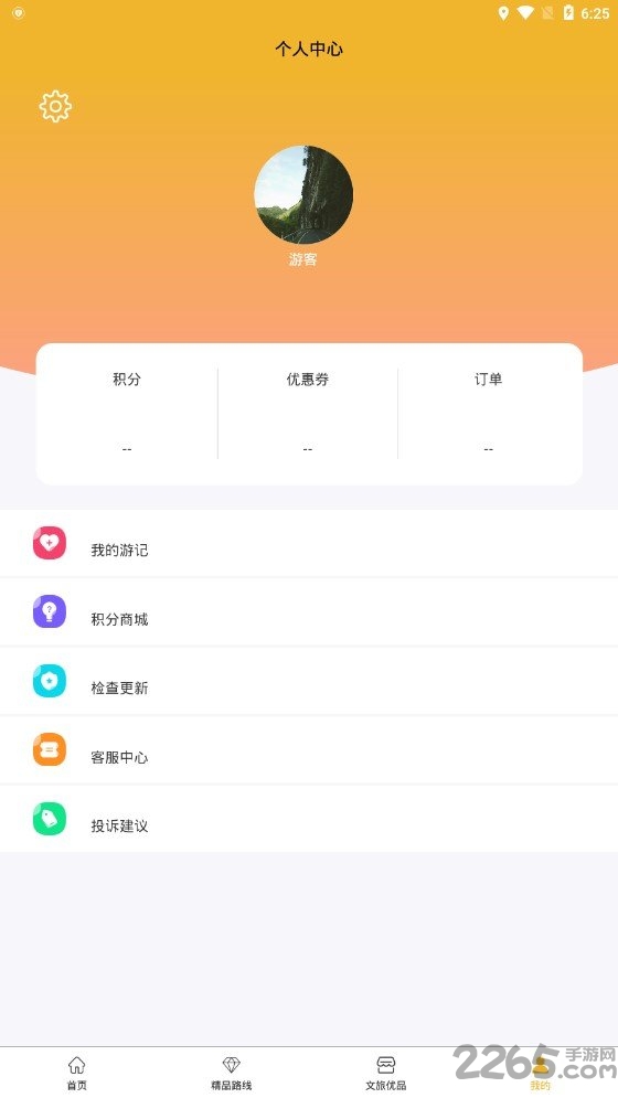文旅合肥客户端
