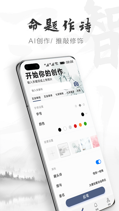 花瓣云作诗app下载