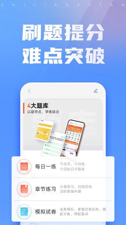 初级会计之了课堂app最新版