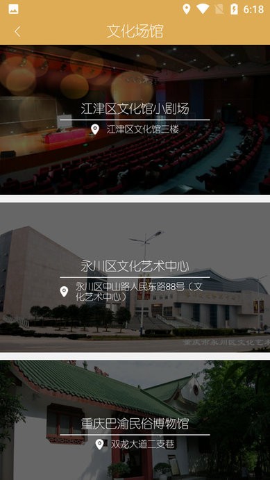 文旅融合平台客户端