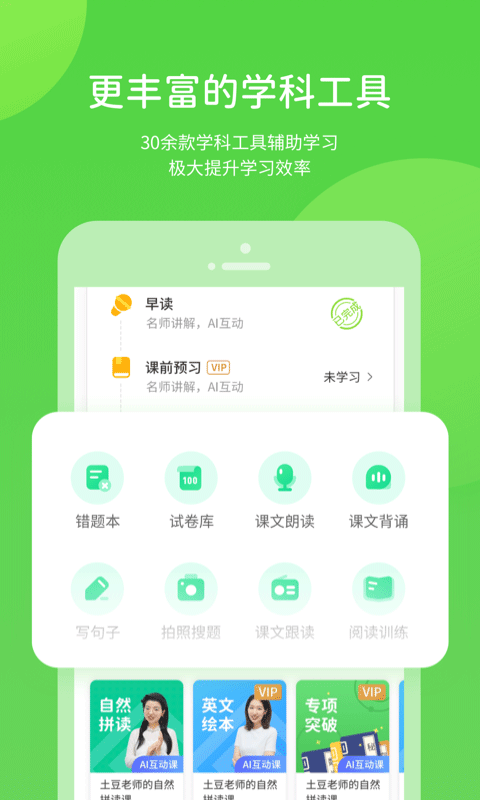 鲁教英语官方版(鲁教学习)