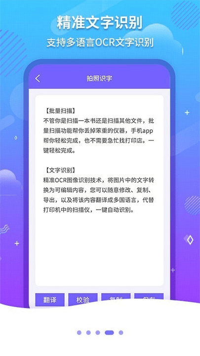 文字扫描ocr免费版(又名文字识别ocr)
