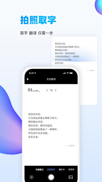 扫读app