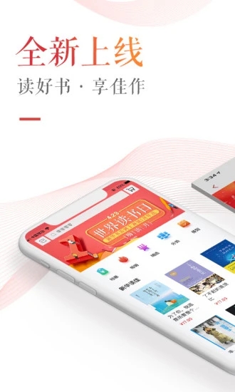 新华读佳app下载