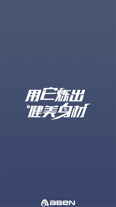 aibaien手机版 aibaien下载