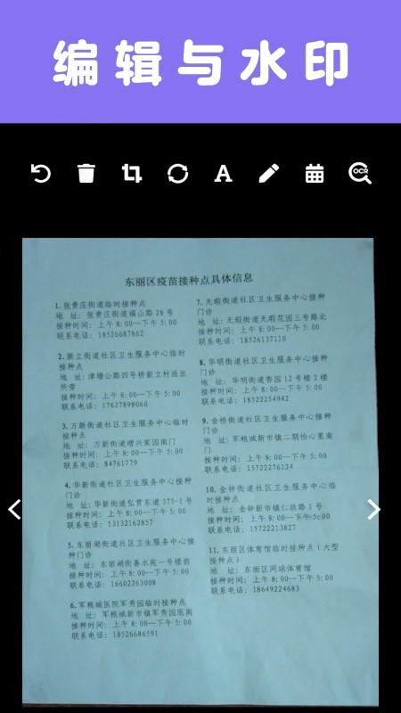 文件扫描宝app