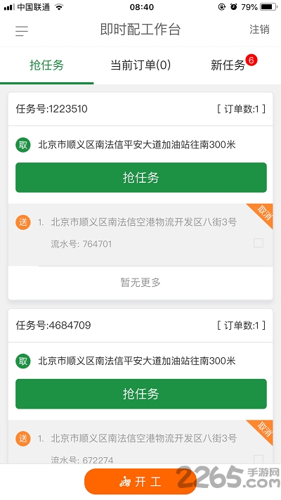 宅急送快递单号查询软件