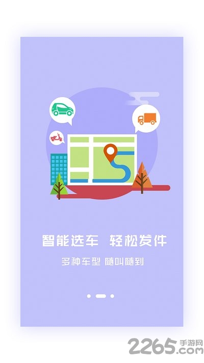 镖王跑腿快递