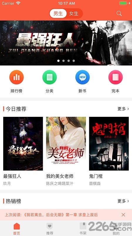 乐书小说软件下载