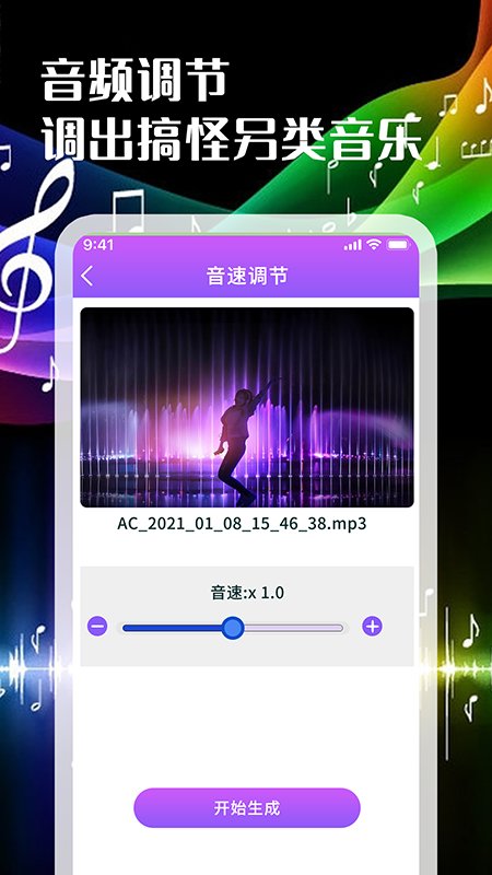 音频剪辑转换器app