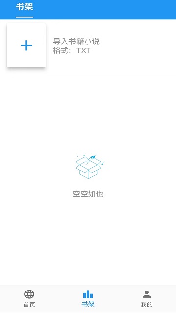 听书助手软件