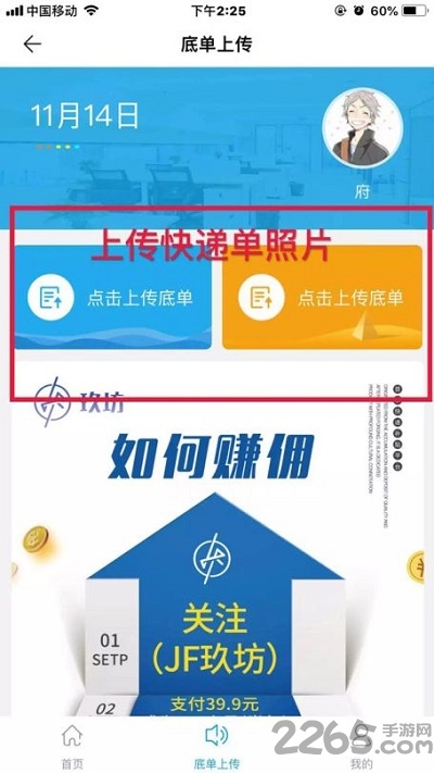 玖坊手机版下载