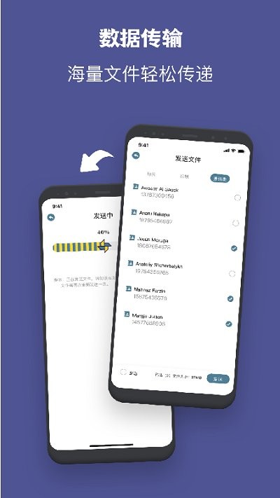 一键手机克隆app
