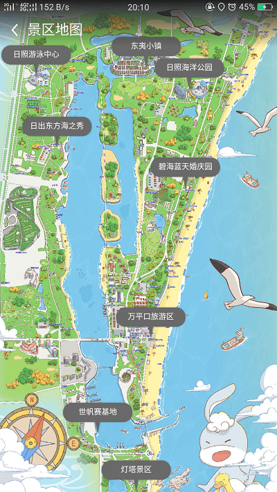 日照文旅app 日照文旅下载