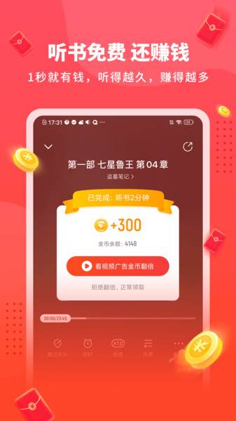 懒人极速版老版本1.1.6.1