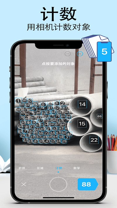 爱扫描app官方版