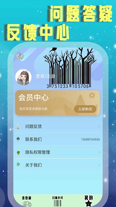 查快递管家app