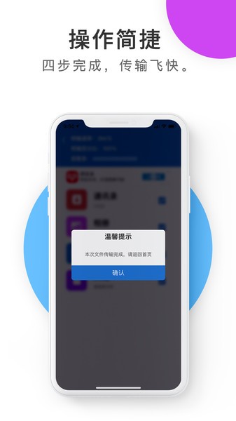 手机克隆换机同步助手app