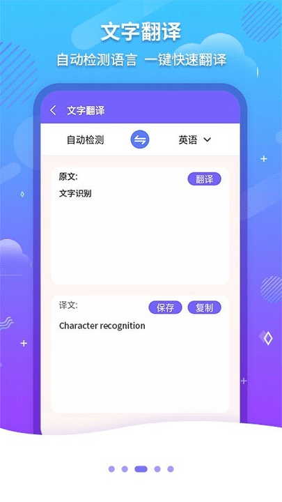文字扫描ocr免费版(又名文字识别ocr)